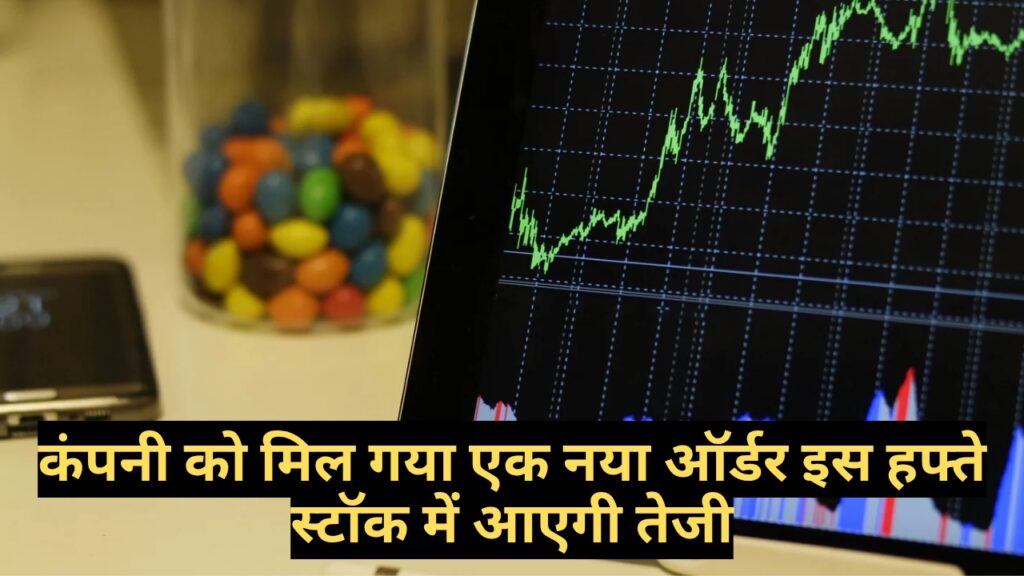 Waaree Energies Limited Share Price: कंपनी को मिल गया एक नया ऑर्डर इस हफ्ते स्टॉक में आएगी तेजी