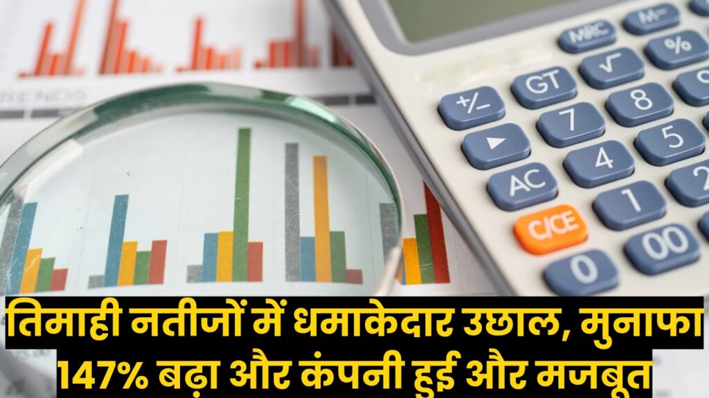 Whirlpool India Share Price: तिमाही नतीजों में धमाकेदार उछाल, मुनाफा 147% बढ़ा और कंपनी हुई और मजबूत